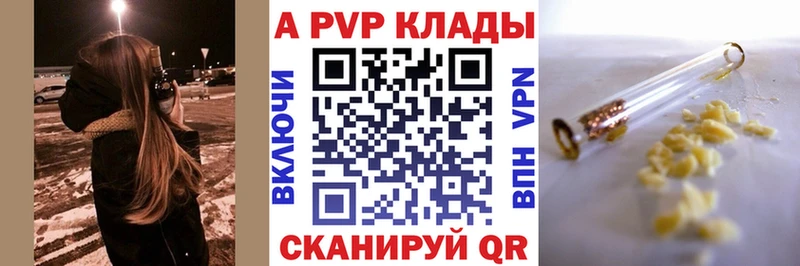 APVP кристаллы  цены наркотик  kraken   Крым 