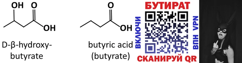 где купить   Крым  кракен ссылки  Бутират BDO 