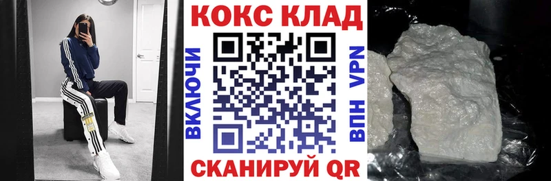 КОКАИН Колумбийский  закладка  Крым 
