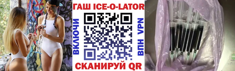 купить наркотики сайты  Крым  blacksprut ТОР  Гашиш Ice-O-Lator 