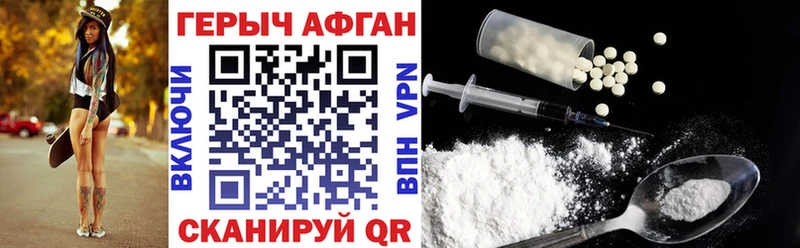 ГЕРОИН хмурый  Крым 