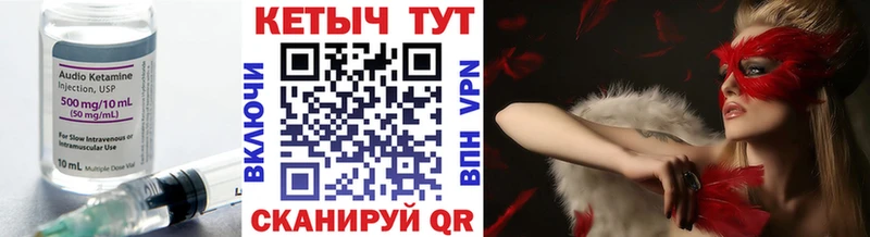 площадка как зайти  Крым  КЕТАМИН ketamine 