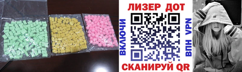 Лсд 25 экстази кислота  Крым 