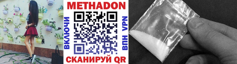 Метадон methadone  Крым 